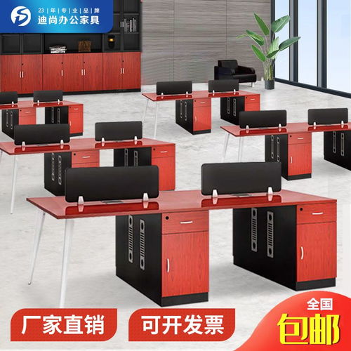 重庆职员办公桌简约现代屏风桌椅组合家具电脑办工桌2 4 6单